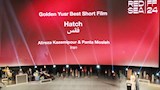 الفائزين بجوائز اليسر للأفلام القصيرة