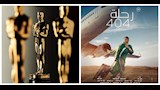خروج فيلم رحلة 404 من ترشيحات الأوسكار 2025