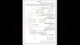 نماذج امتحان مادة اللغة العربية