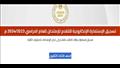 استمارة الصف الثالث الثانوي 2024.. الخطوات ورابط ا