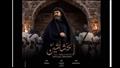 بوستر مسلسل الحشاشين