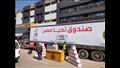 وصول 6500 كرتونة مواد غذائية لتوزيعها على القرى الأكثر احتياجا بالقليوبية