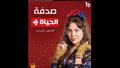 مسلسل صدفة 3