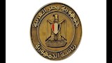 رئاسة الجمهورية