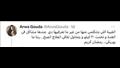 رد أروى جودة على انتقادات شكلها في نعمة الافوكاتو