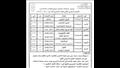 جداول امتحانات نهاية العام (5)
