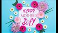 أجمل عبارات ورسائل التهنئة بمناسبة عيد الأم 