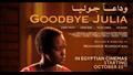 وداعًا جوليا