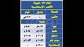 مواعيد القطارات (9)