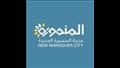 مدينة المنصورة الجديدة