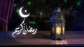 رمضان كريم                                        