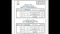 جدول امتحانات الترم الثاني بالقاهرة 3