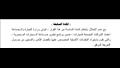نص المادة (7) من القرار الجمهوري بالتعريفة الجمركية