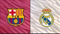 برشلونة ضد ريال مدريد