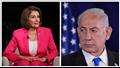 نانسي بيلوسي تهاجم نتنياهو