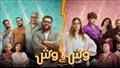 فيلم وش في وش