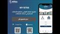  تطبيق MY NTRA التفاعلي