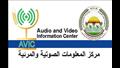مركز المعلومات الصوتية والمرئية التابع لوزارة الزر