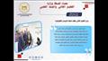 حصاد أنشطة وزارة التعليم العالي خلال الأسبوع الأول من مايو (3)