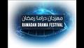 مهرجان دراما رمضان