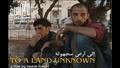 الفيلم الفلسطيني إلى أرض مجهولة