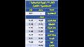 جداول قطارات المصيف من القاهرة للإسكندرية ومرسى مطروح