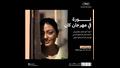 مواعيد عرض فيلم نورة في كان السينمائي