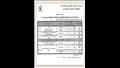 جداول امتحانات الدبلومات الفنية 2024  (40)