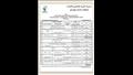 جداول امتحانات الدبلومات الفنية 2024  (43)