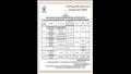 جداول امتحانات الدبلومات الفنية 2024  (11)