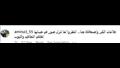 تعليقات الجمهور على إطلالة هيفاء وهبي  بمهرجان كان (1)