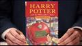 كتاب هاري بوتر