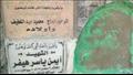"نام وارتاح يا أيمن".. أسرة طالب كفر الشيخ ضحية تجار المخدرات تعلق على حكم إعدامهم (فيديو وصور)