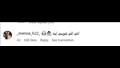 تعليقات الجمهور على تقبيل هاجر أحمد ليد زوجها 