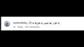 تعليقات الجمهور على تقبيل هاجر أحمد ليد زوجها 