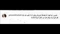 تعليقات الجمهور على تقبيل هاجر أحمد ليد زوجها 
