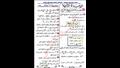 أقوى 300 سؤال في الجبر والهندسة لطلاب الثانوية العامة (14)