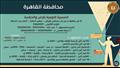 وظائف وزارة العمل (66)