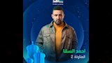 "منور يا نصار".. كيف علق الجمهور على بوستر أحمد السقا بمسلسل"العتاولة 2"