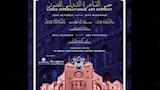 معرض حي القاهرة الدولي للفنون