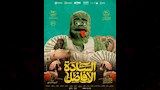 الكشف عن الملصقات الدعائية لفيلم السادة الأفاضل (5)