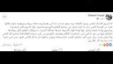 إدوارد وعزة (1)