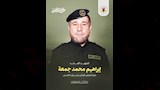 إبراهيم محمد جمعة