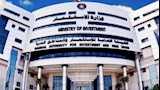 وزارة الاستثمار