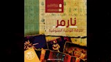 الثقافة تعرض حفل الافتتاح بالمسارح والأوبرا وقصور الثقافة (5)