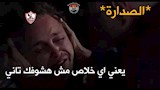كوميك الزمالك والمحلة (4)