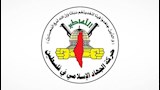 حركة الجهاد الإسلامي في فلسطين