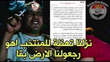 كوميك منتخب مصر (5) (1)