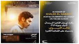 "القاهرة السينمائي" يحتفي بالنجم خالد النبوي بعرض فيلمي "المهاجر" و"المواطن"