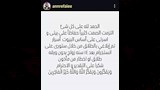 منشور ان الرفاعي_6